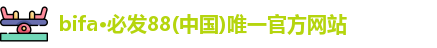 必发88